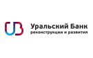 Банк Уральский Банк Реконструкции и Развития в Уфе